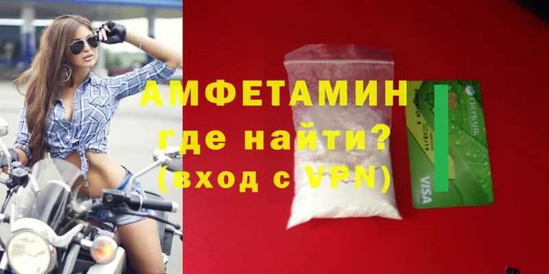 АМФЕТАМИН VHQ  Гатчина 