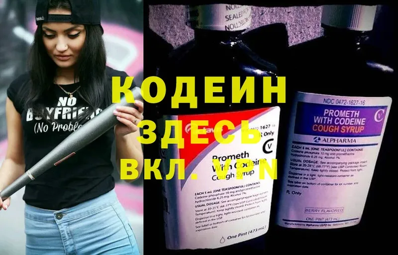 ОМГ ОМГ зеркало  Гатчина  Кодеин напиток Lean (лин) 