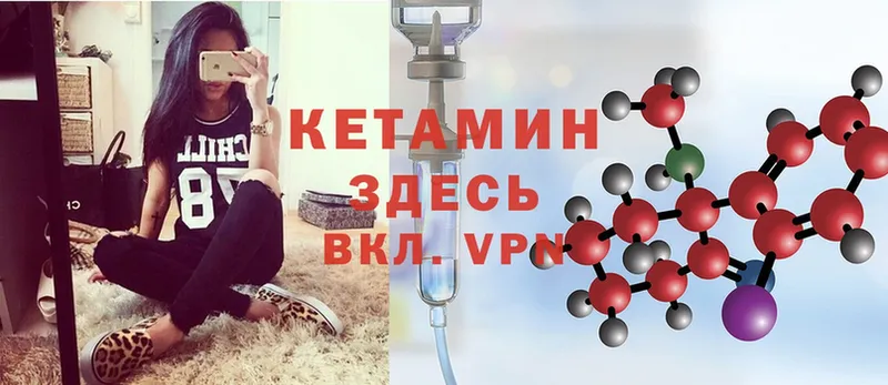 КЕТАМИН ketamine  кракен зеркало  Гатчина 